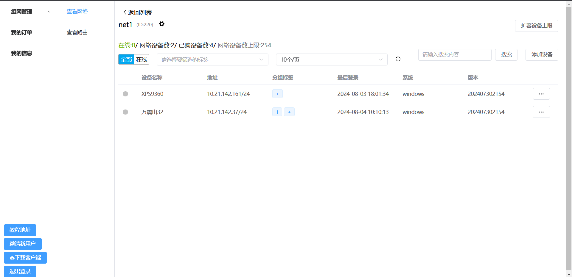 累了，不起名字了
