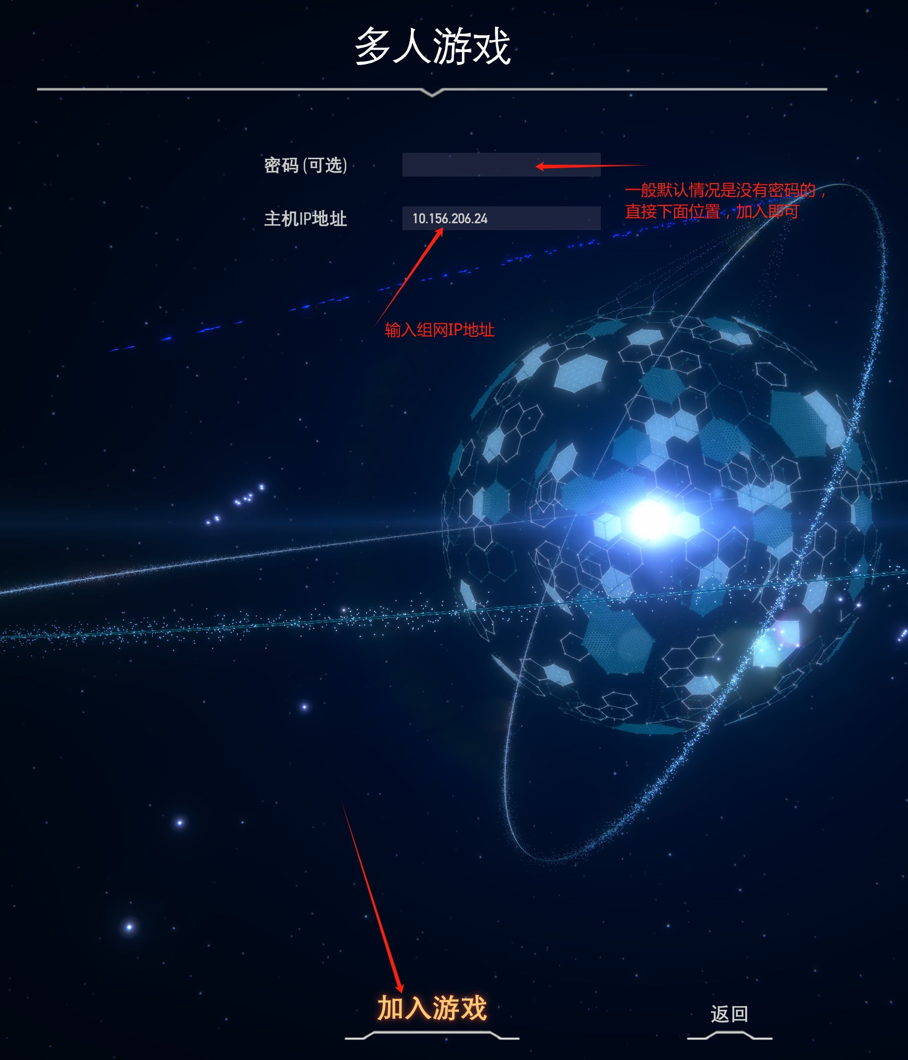 加入游戏界面
