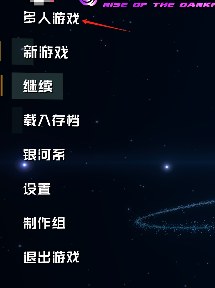 多人游戏
