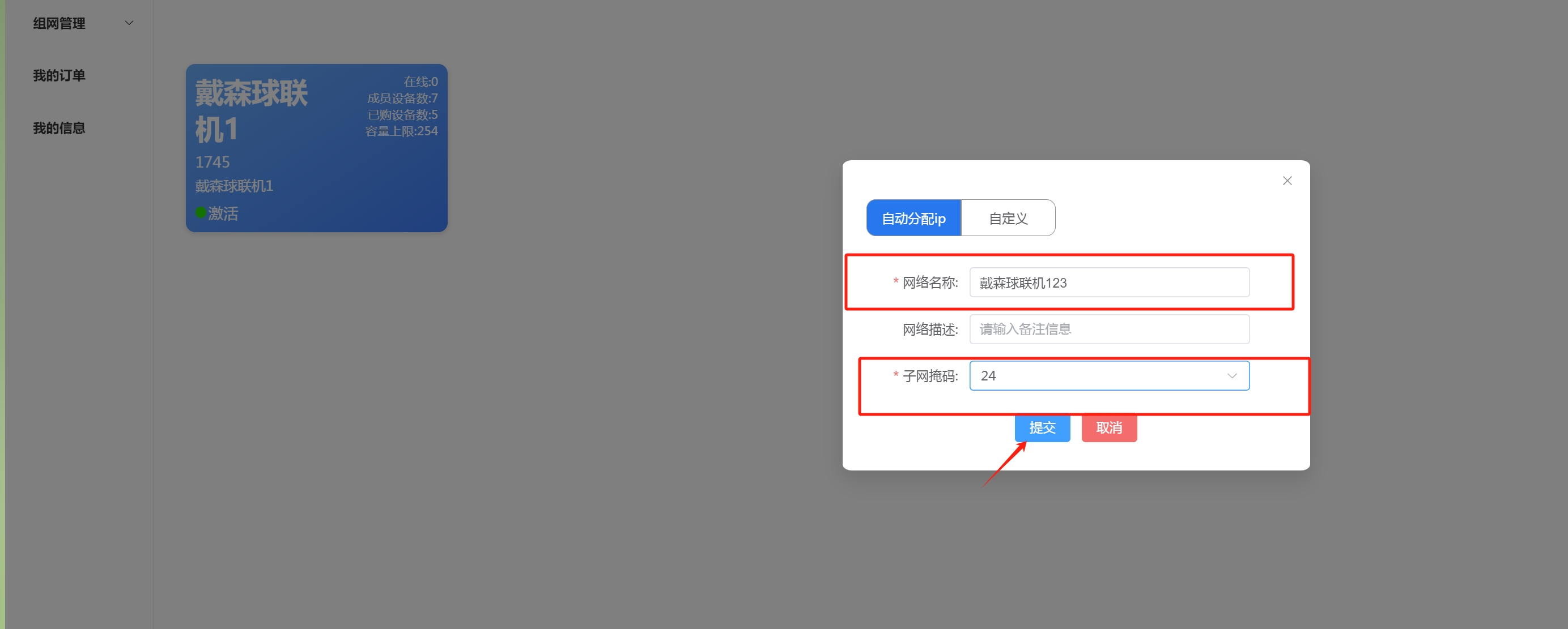 网络创建图