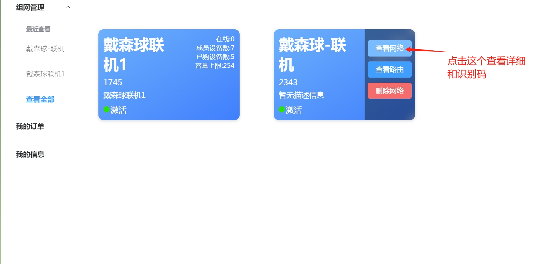 识别码