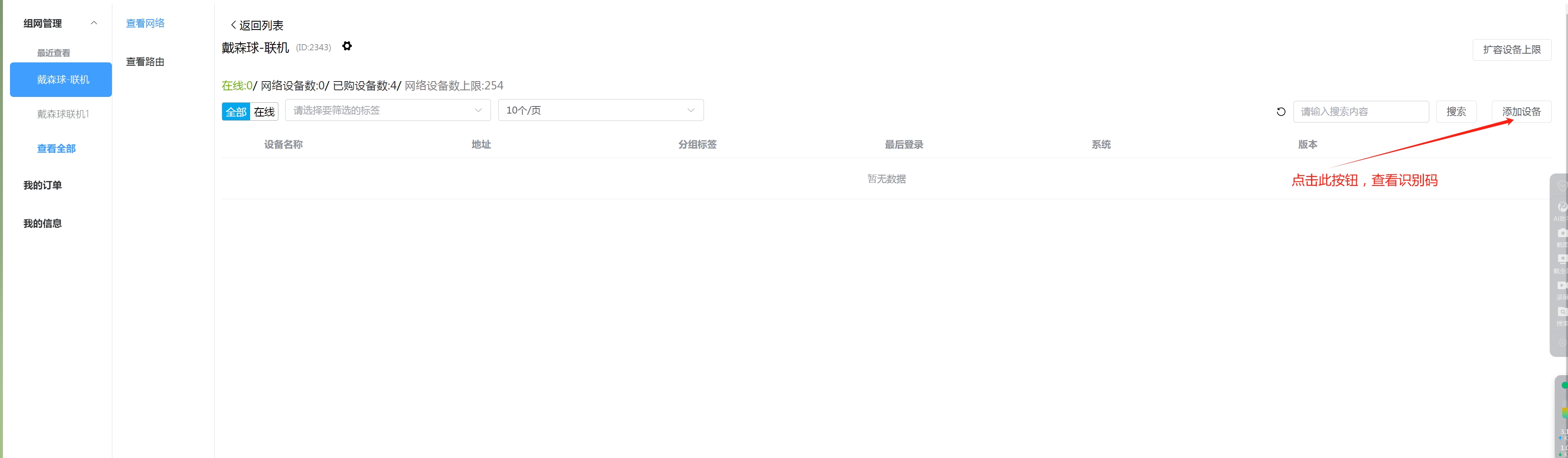 识别码位置