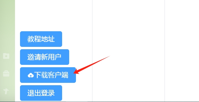 飞鼠客户端下载