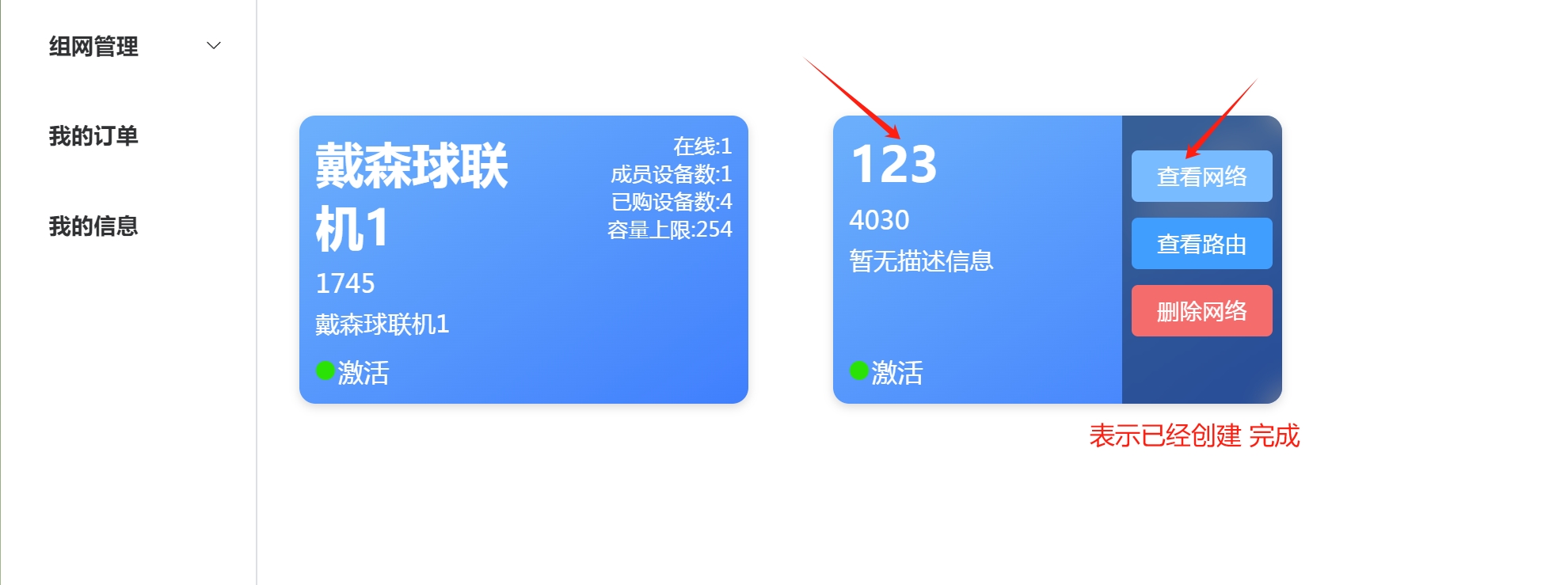 创建完成图片
