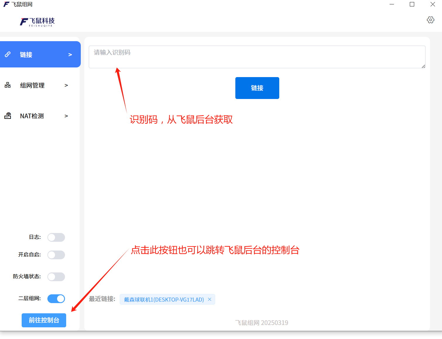 识别码获取位置1