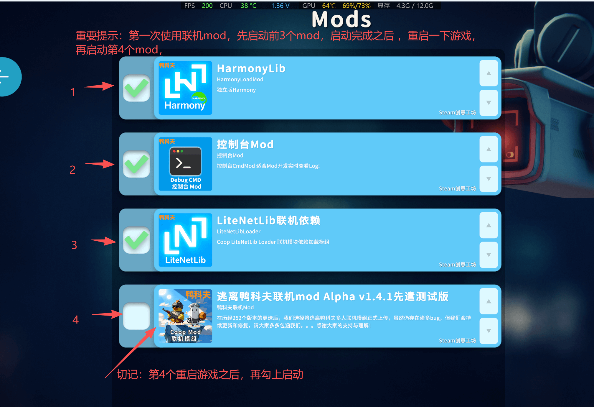 启动 Mod 重要提示