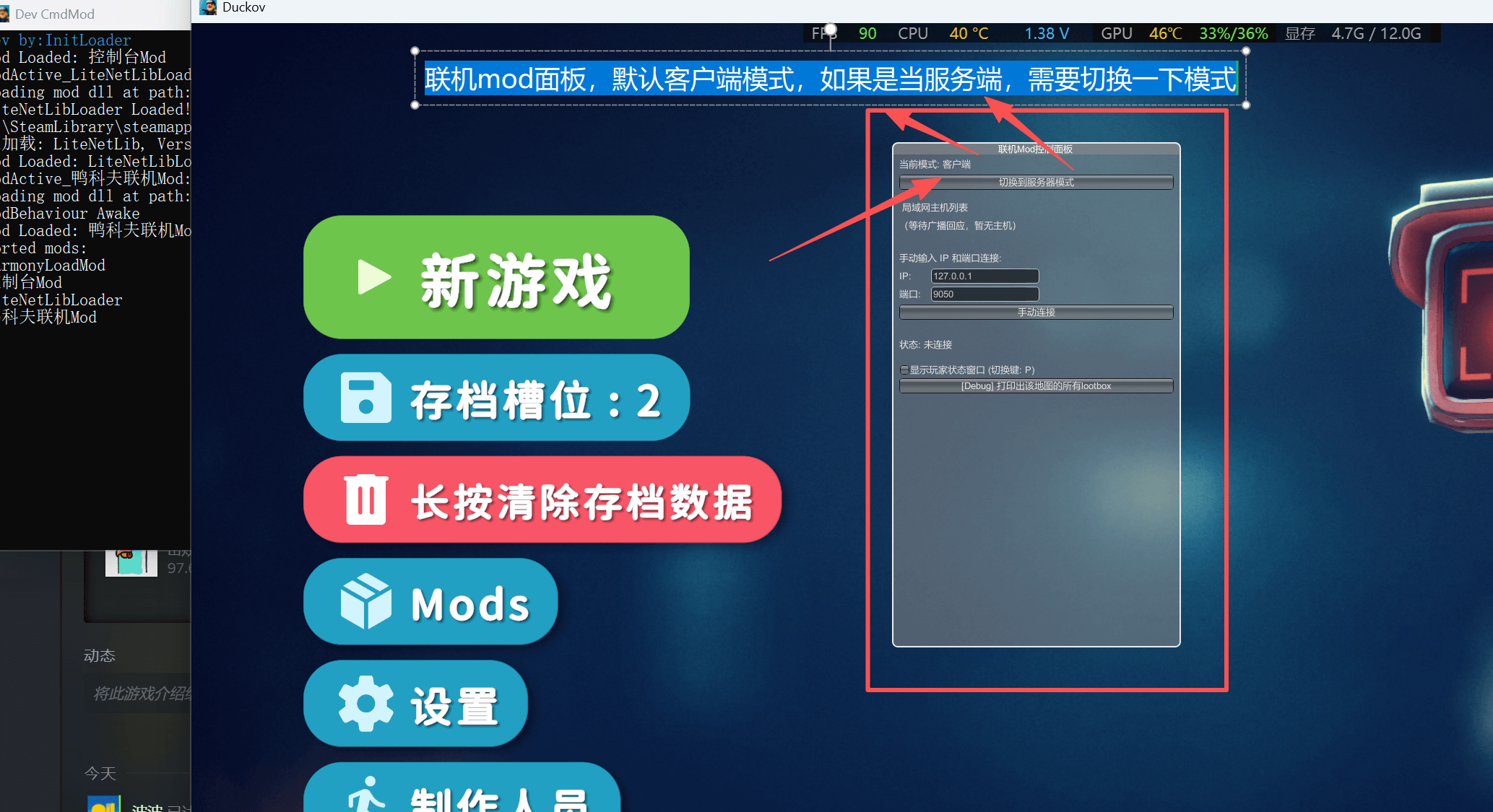 游戏内开始联机