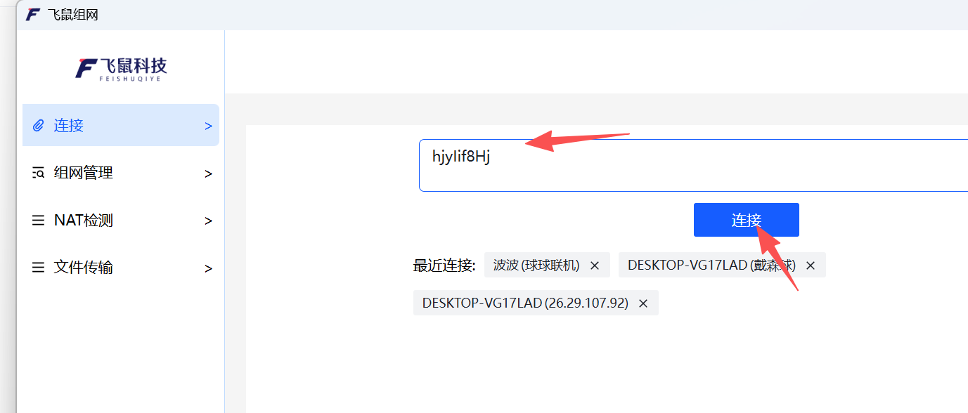 输入识别码界面